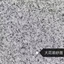 安康 芙蓉白（芝麻白大花）荔枝面
