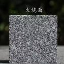 安康 芝麻黑火烧面