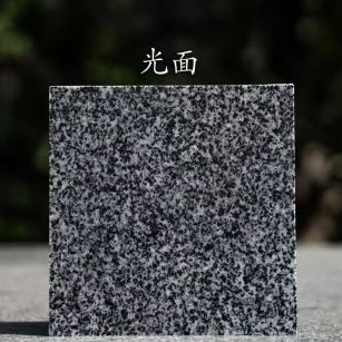 安康 芝麻黑光面