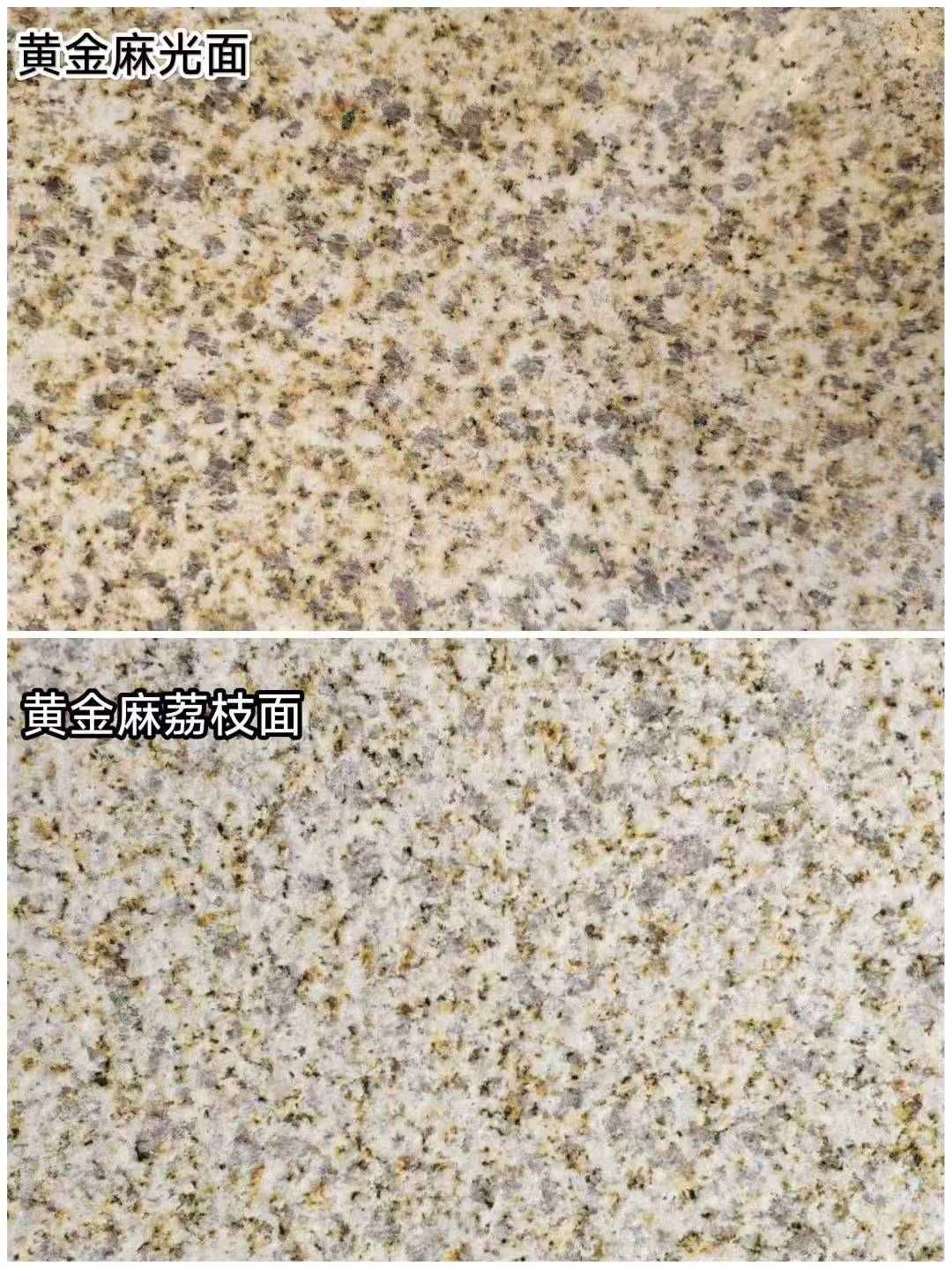 安康 黄金麻光面，荔枝面