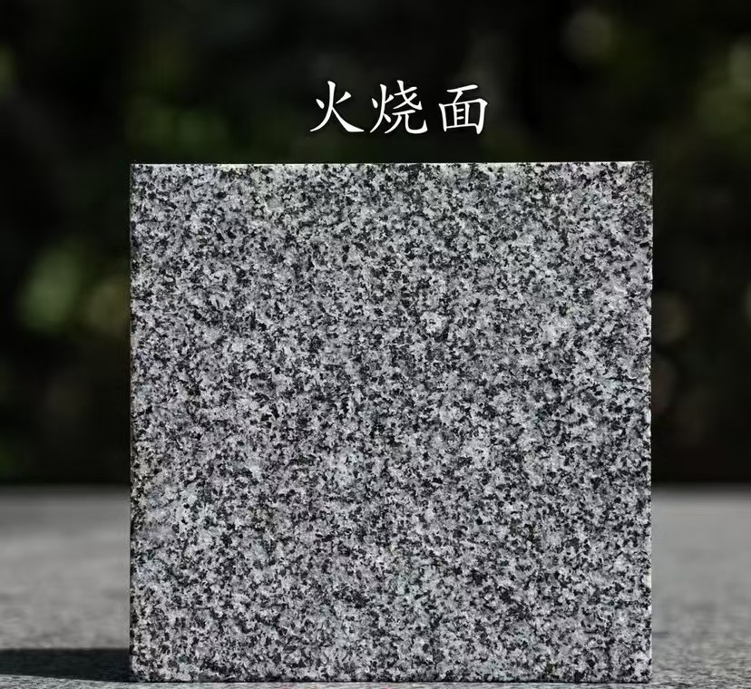安康 芝麻黑火烧面